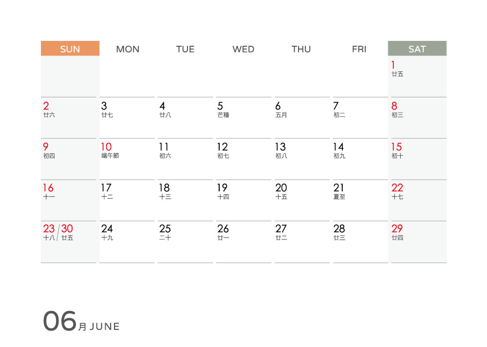 6月